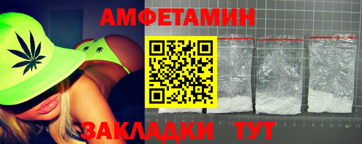 АМФ VHQ Шатура