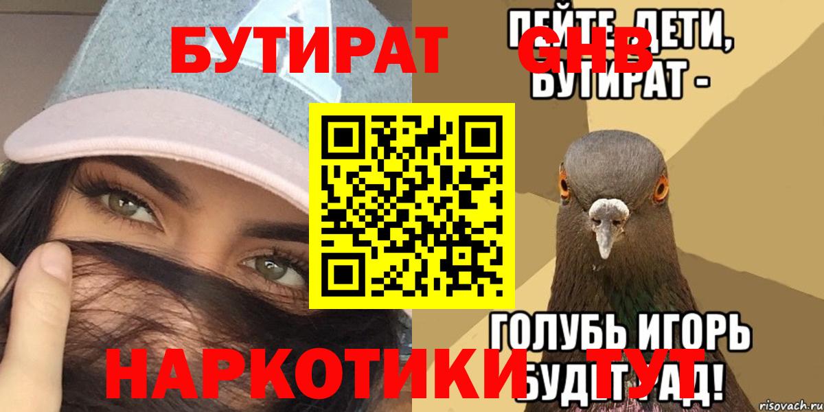 БУТИРАТ оксана Шатура