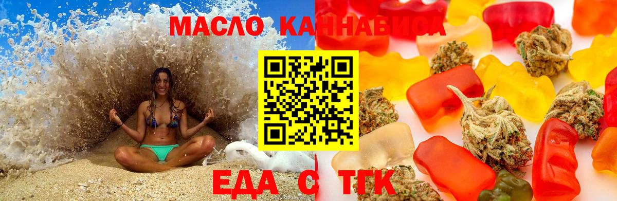 Еда ТГК марихуана  Вход с VPN  Шатура 