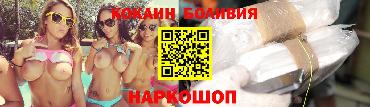 Кокаин 97%  COCAIN 97%  Кокаин  Вход с VPN  Шатура 