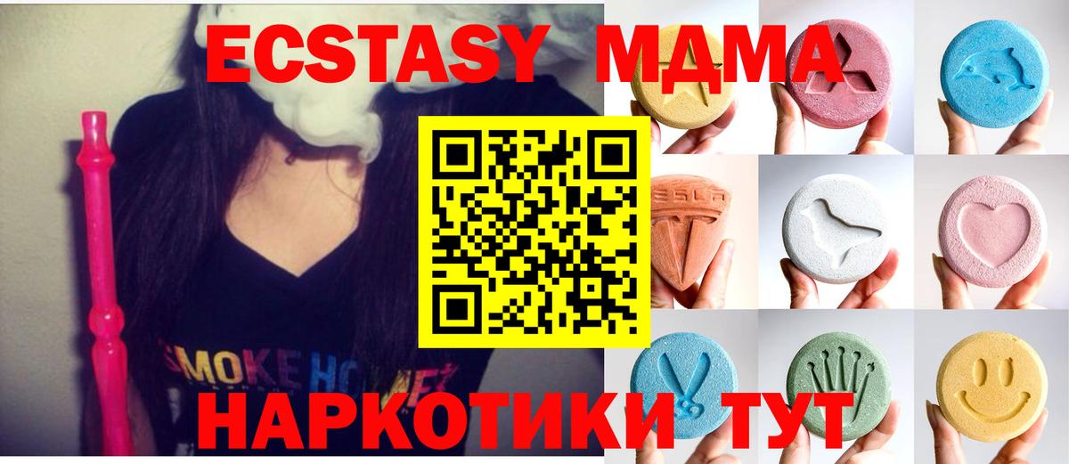 Ecstasy диски Шатура
