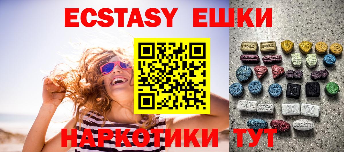 Экстази Дубай  Вход с VPN  блэк спрут ONION  Шатура 