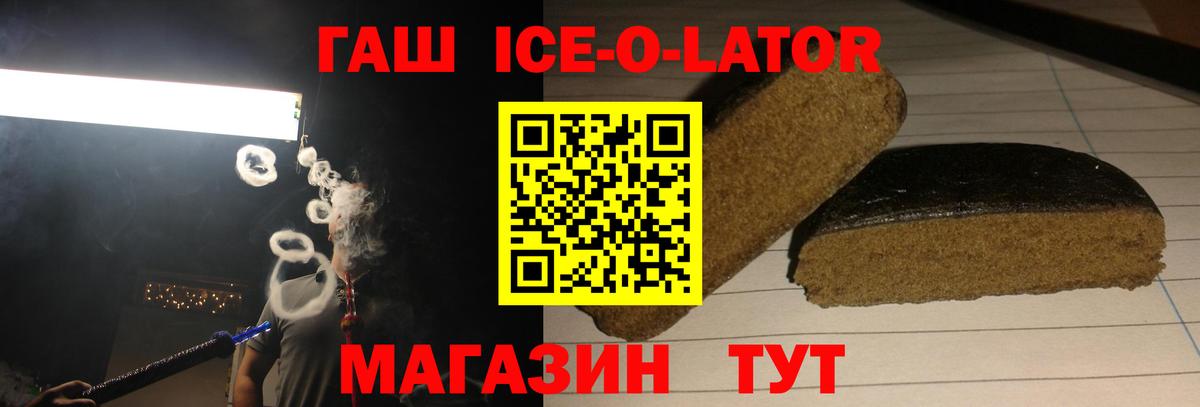 ГАШ 40% ТГК  Вход с VPN  Шатура 