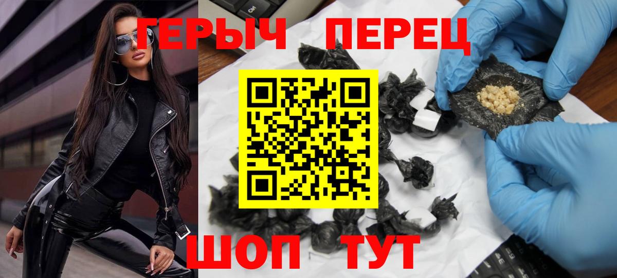 Героин гречка Шатура