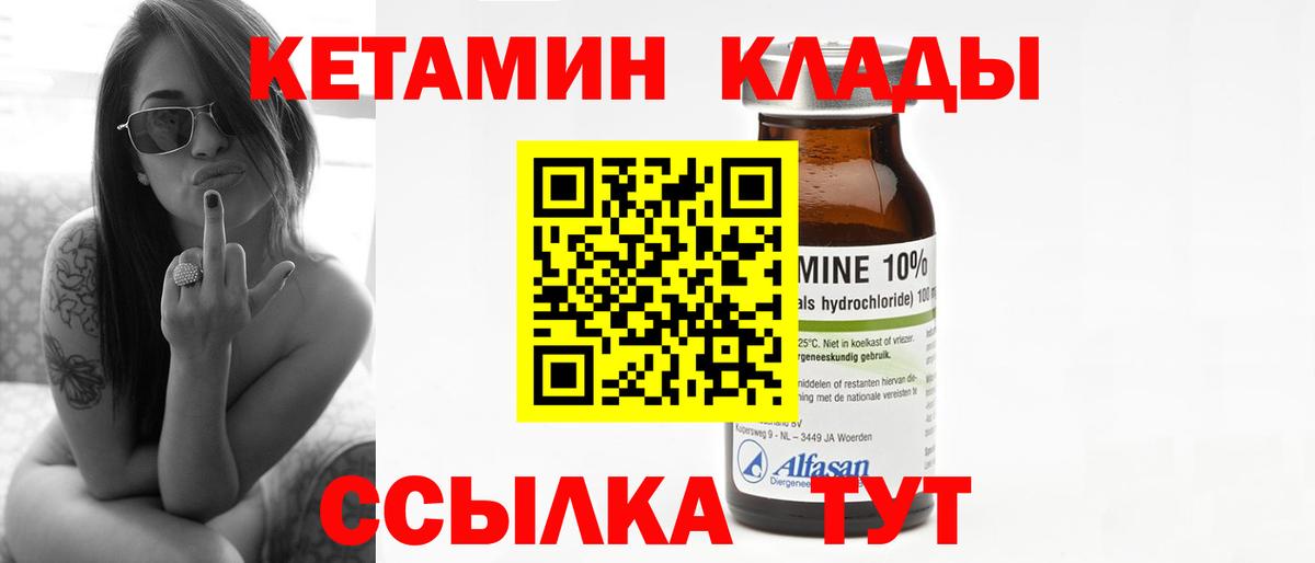 КЕТАМИН VHQ  КЕТАМИН ketamine  Шатура  Вход с VPN 