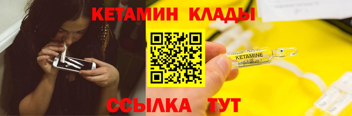 Кетамин ketamine Шатура