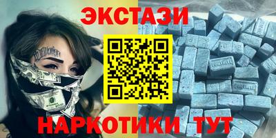 экстази Нальчик