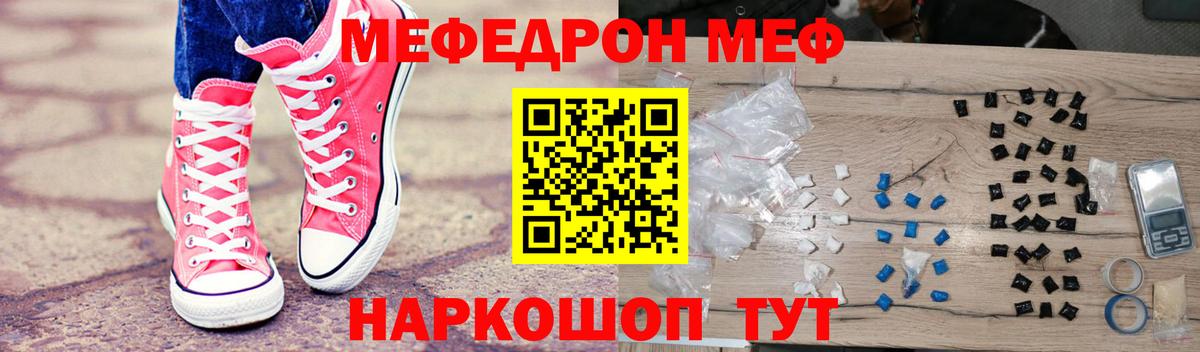 Мефедрон Шатура