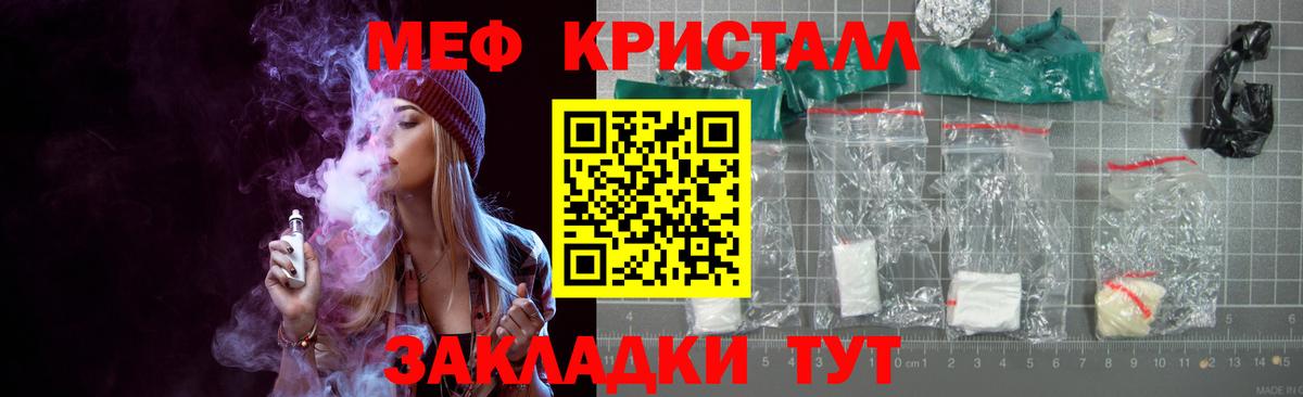 Мефедрон mephedrone  МЯУ-МЯУ  Вход с VPN  blacksprut ссылка  МЯУ-МЯУ  МЕФ мяу мяу  Шатура 