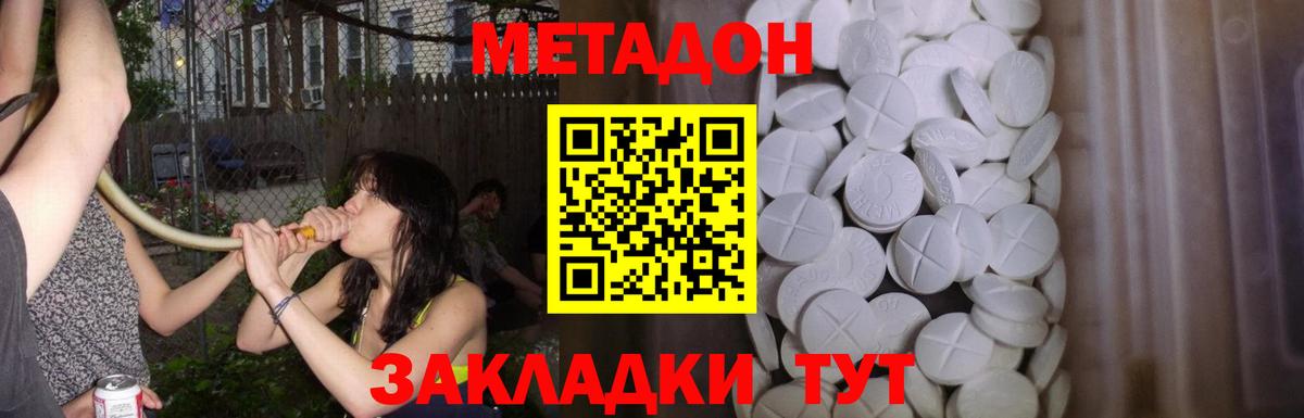 МЕТАДОН белоснежный  Метадон кристалл  blacksprut ONION  Вход с VPN  Шатура 